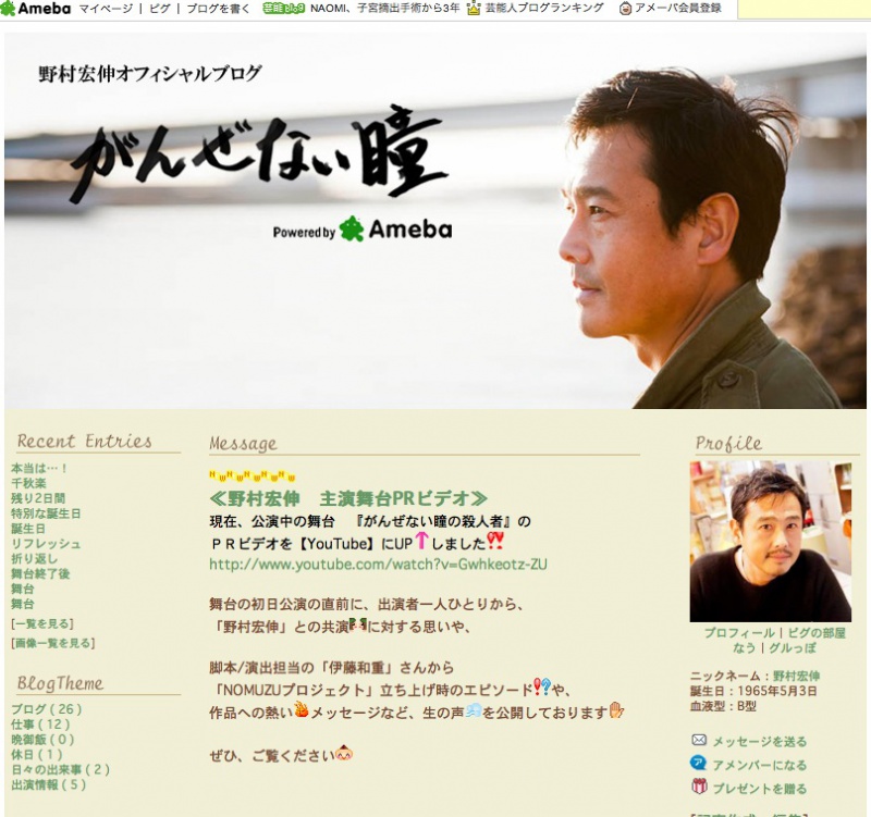 タメ年たちの大活躍 俳優 野村宏伸が リポビタンd 50周年記念イベントに登場 昭和40年男