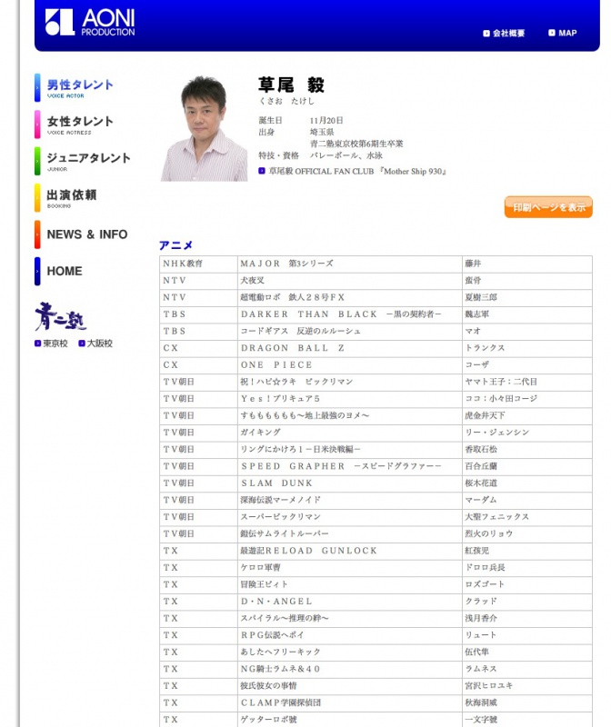 タメ年たちの大活躍 声優 草尾 毅がcmで狭山茶を応援 昭和40年男