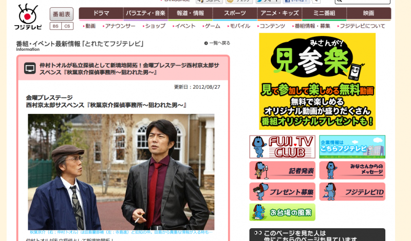 タメ年たちの大活躍 俳優 仲村トオルが２時間ドラマに主演する 昭和40年男