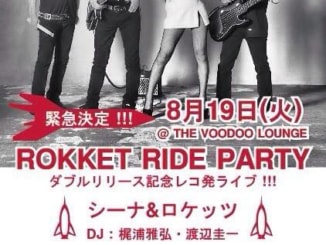 ROKKET RIDE PARTY