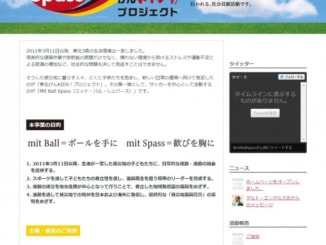 Mit Ball Spass ゲンKids