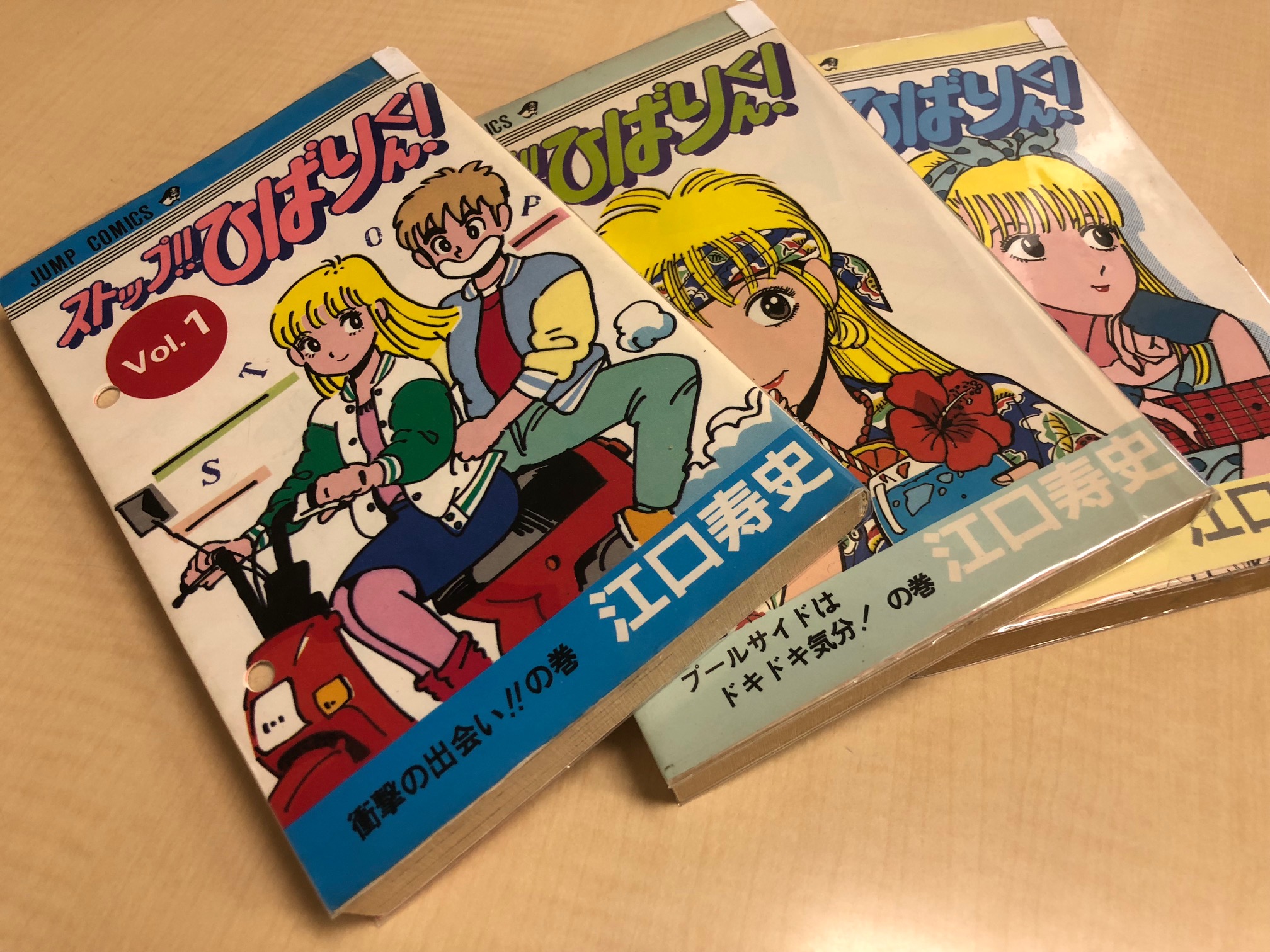 ストップ ひばりくん と再会 編集長のつぶやき 昭和40年男