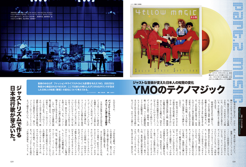 激レア YMO フジカセット 富士フイルム 販促用ポスター 展示品 www