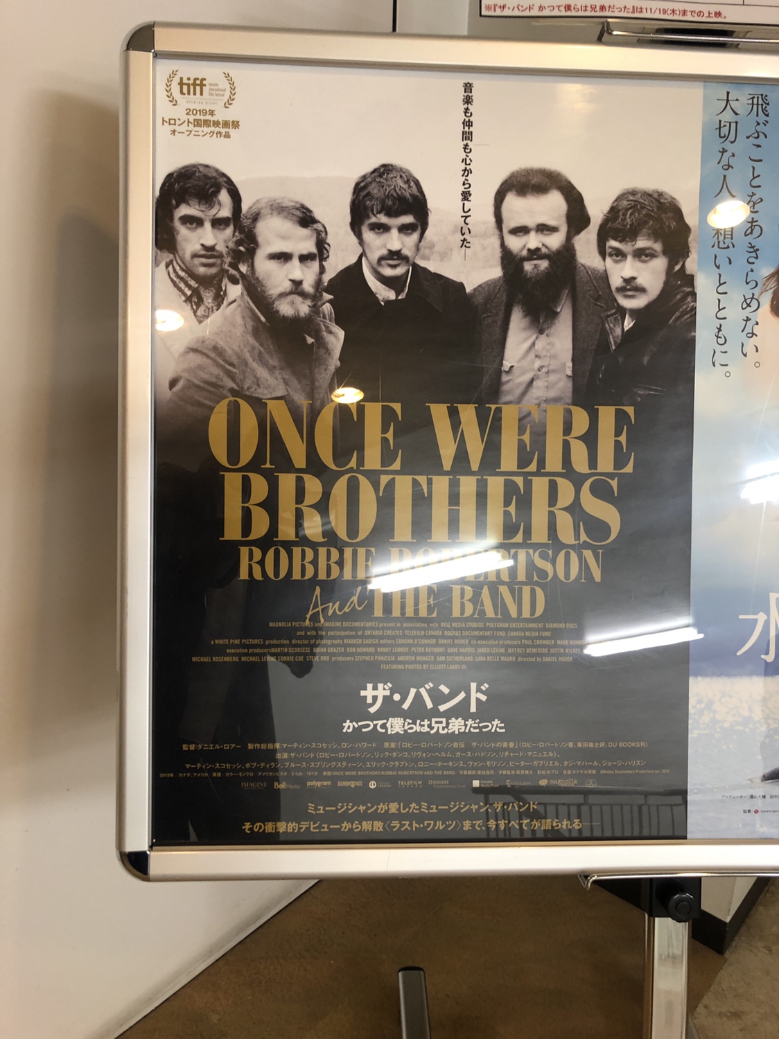 ザ・バンド かつて僕らは兄弟だった。 - 編集長のつぶやき - 昭和40年男