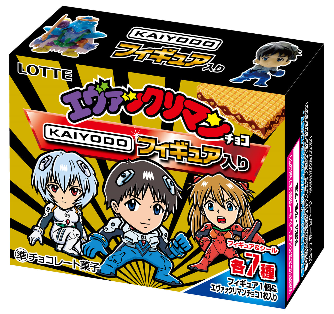 S50ニュース！】「ビックリマン」コラボに史上初の玩具菓子誕生