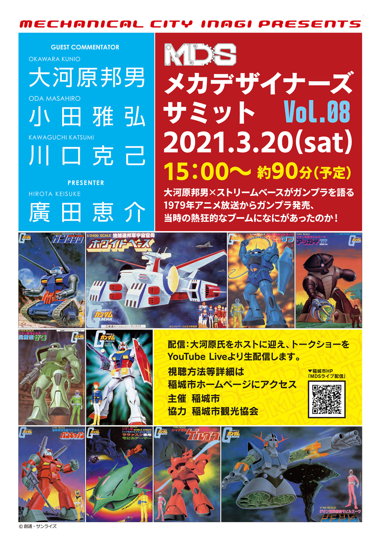 大河原ファクトリー 文房具 3個セット ガンダム - 筆記具