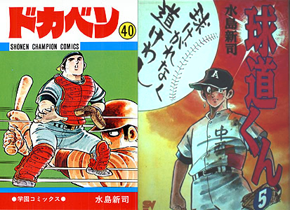 リアル “ドカベン” 香川まさかの敗退まで的中!? “球道くん” 中西も活躍